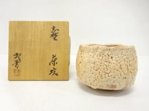 宮本武芳造　志野　茶碗